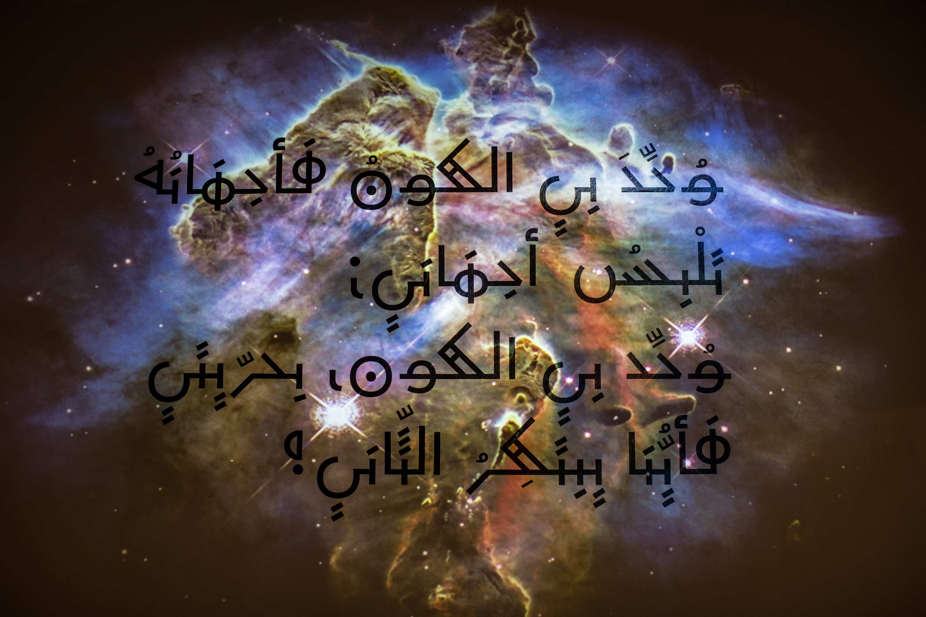 Runya installation at Jasmin House